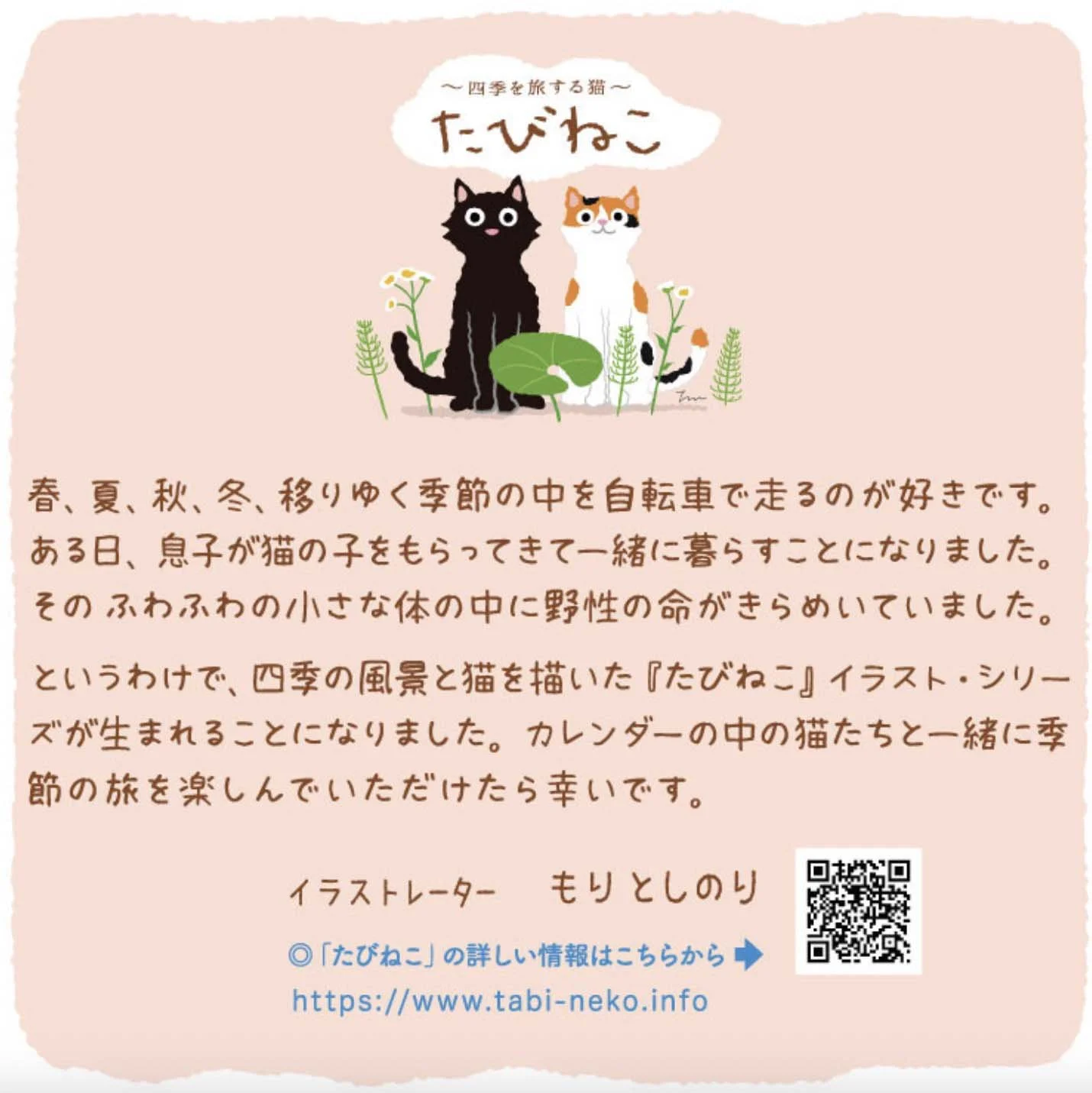 2026 Tabineko - Traveling Cats - 12 Month Wall Calendar — La